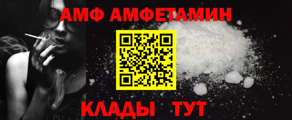 Amphetamine  Вход с VPN  Борисоглебск  АМФЕТАМИН 98% 