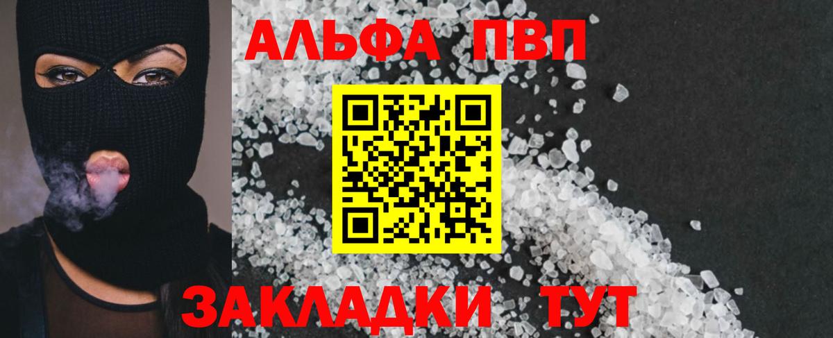 Alfa_PVP мука  Alfa_PVP VHQ  Alpha-PVP Crystall  Борисоглебск  Вход с VPN 