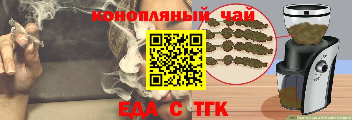 Печенье с ТГК конопля  Вход с VPN  Борисоглебск 