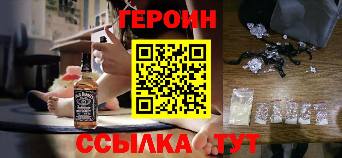 Героин  Вход с VPN  Борисоглебск  ГЕРОИН Афган 