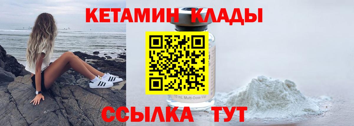 КЕТАМИН ketamine  Вход с VPN  гидра как зайти  Борисоглебск 