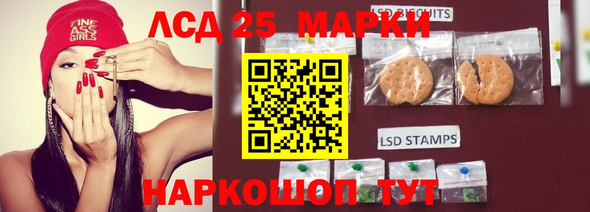 LSD-25 экстази кислота  Вход с VPN  Борисоглебск 