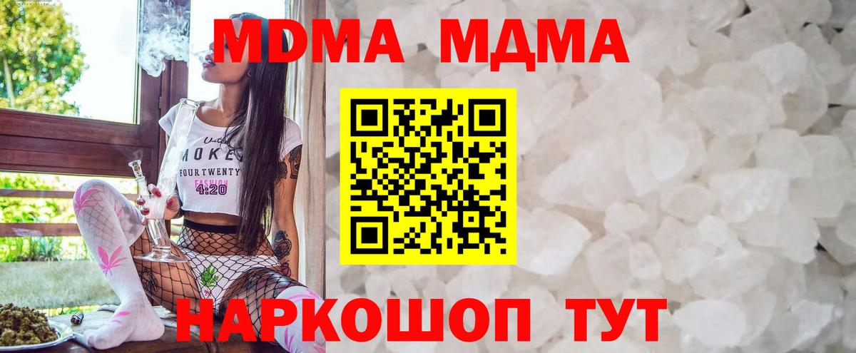 МДМА crystal Борисоглебск