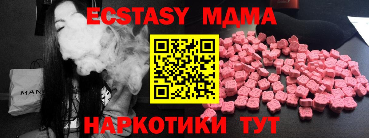 MDMA молли  Вход с VPN  MDMA VHQ  MDMA  Борисоглебск 