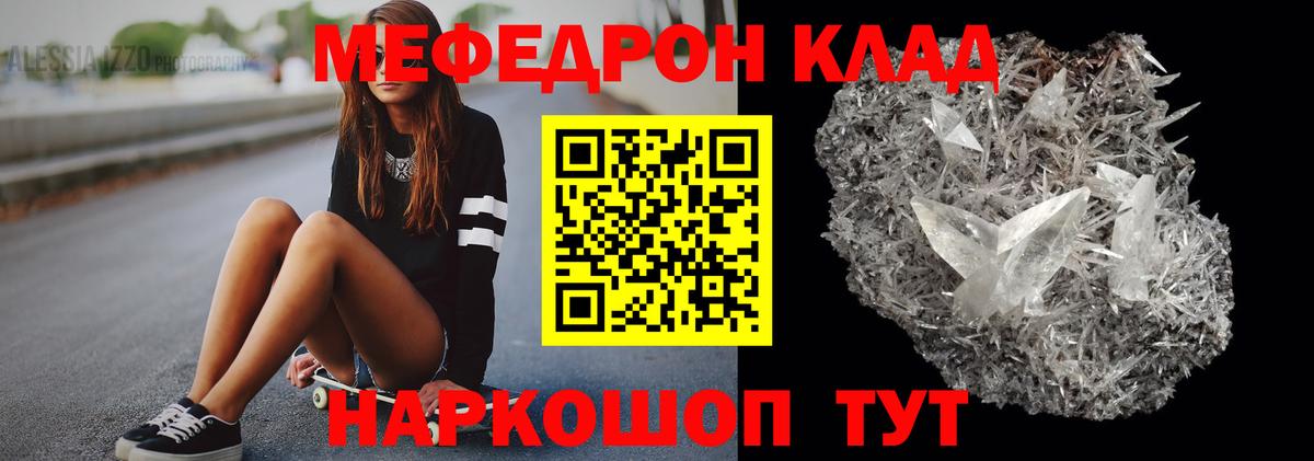 МЕФ mephedrone  Вход с VPN  Мефедрон VHQ  МЕФ  Борисоглебск 