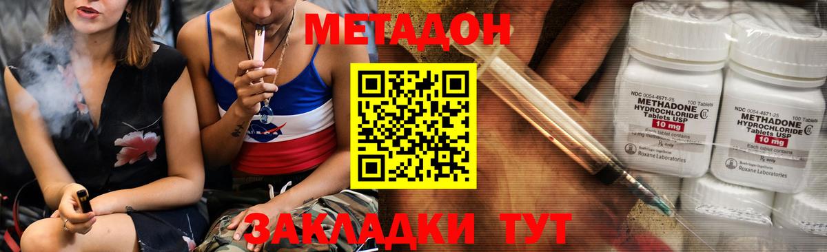 МЕТАДОН белоснежный  Вход с VPN  Борисоглебск 
