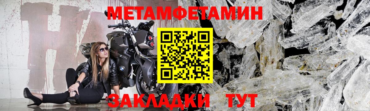 Метамфетамин Methamphetamine Борисоглебск