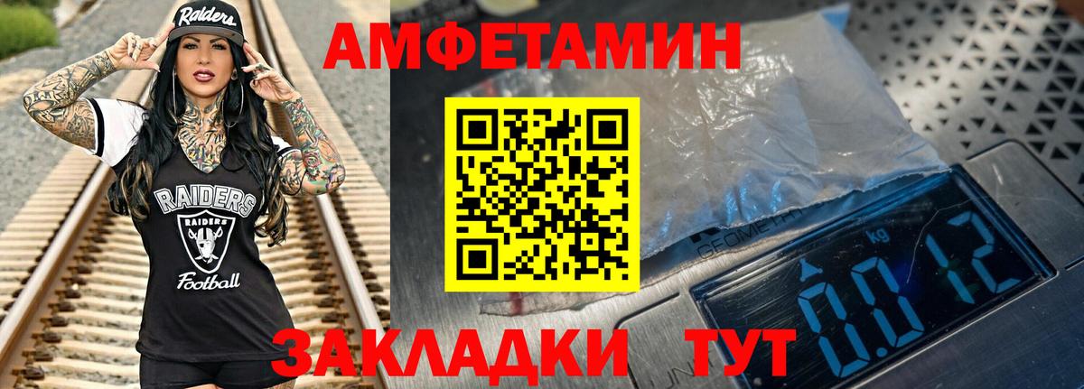 Борисоглебск  МЕТАМФЕТАМИН Methamphetamine  Вход с VPN 