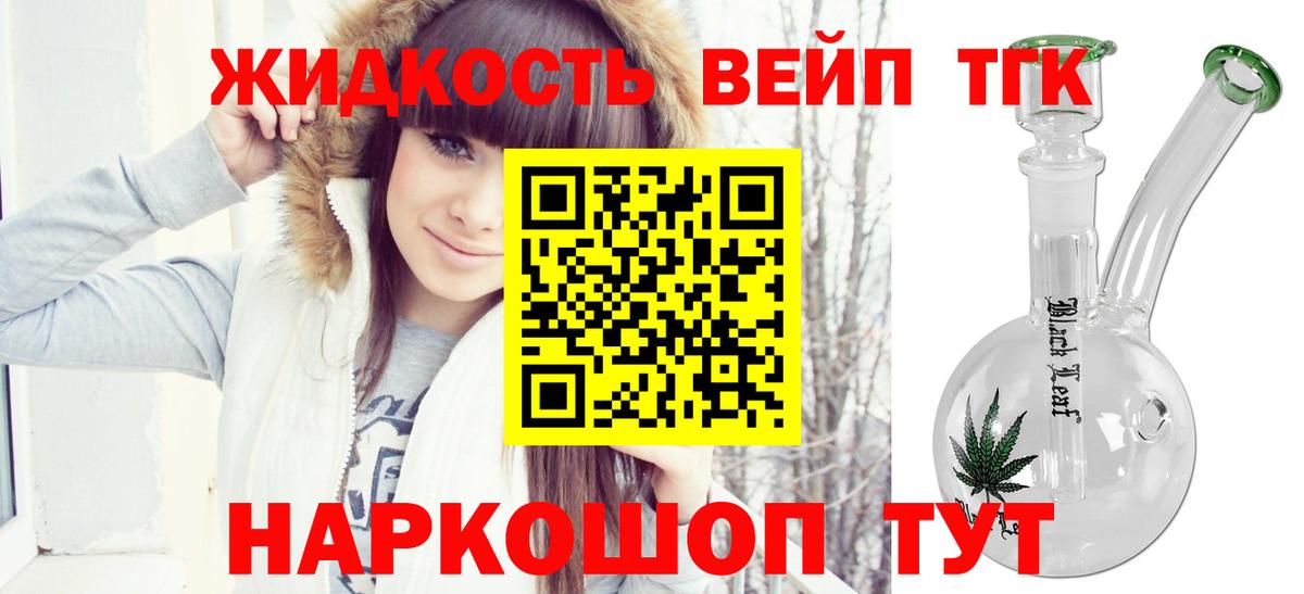 закладки  Дистиллят ТГК вейп  гидра рабочий сайт  Борисоглебск  Вход с VPN 
